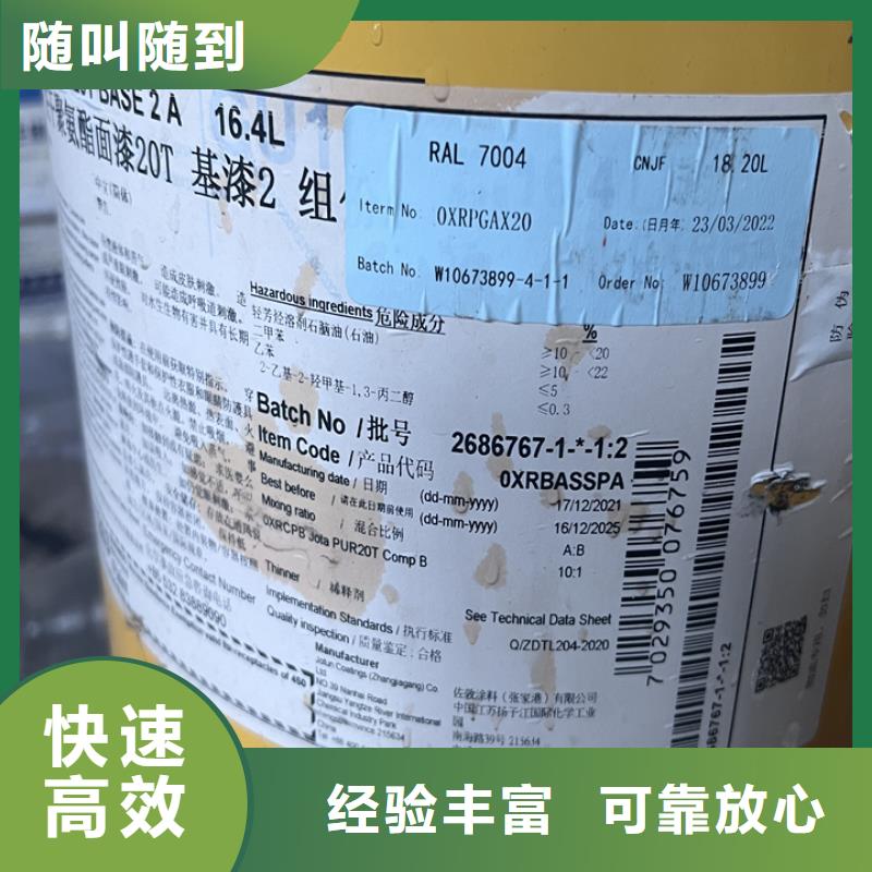 【快速上門回收異氰酸酯】二手廢舊溶劑誠信高價(jià)