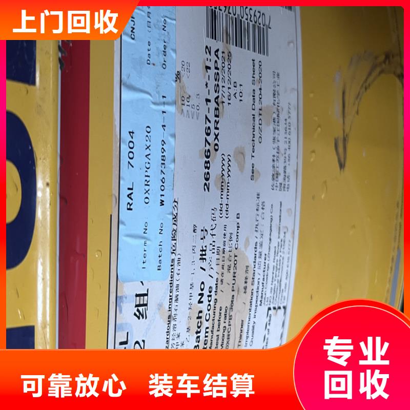 【快速上門回收異氰酸酯】二手廢舊溶劑誠信高價(jià)