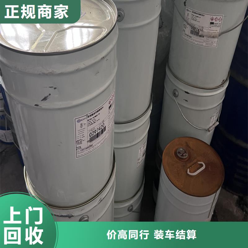 快速上門回收異氰酸酯【回收鈦白粉】裝車結(jié)算