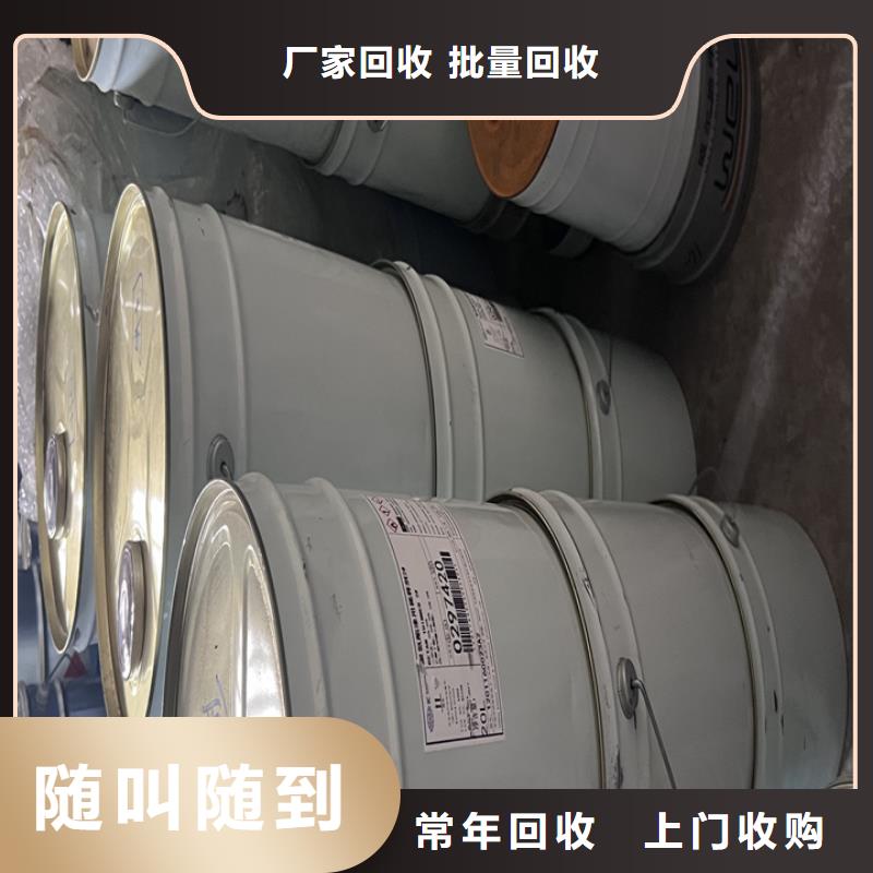 快速上門回收異氰酸酯二手化工原料量大從優(yōu)