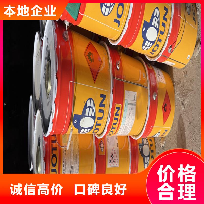 【快速上門回收異氰酸酯_二手環(huán)氧乙烯基樹脂渠道正規(guī)】
