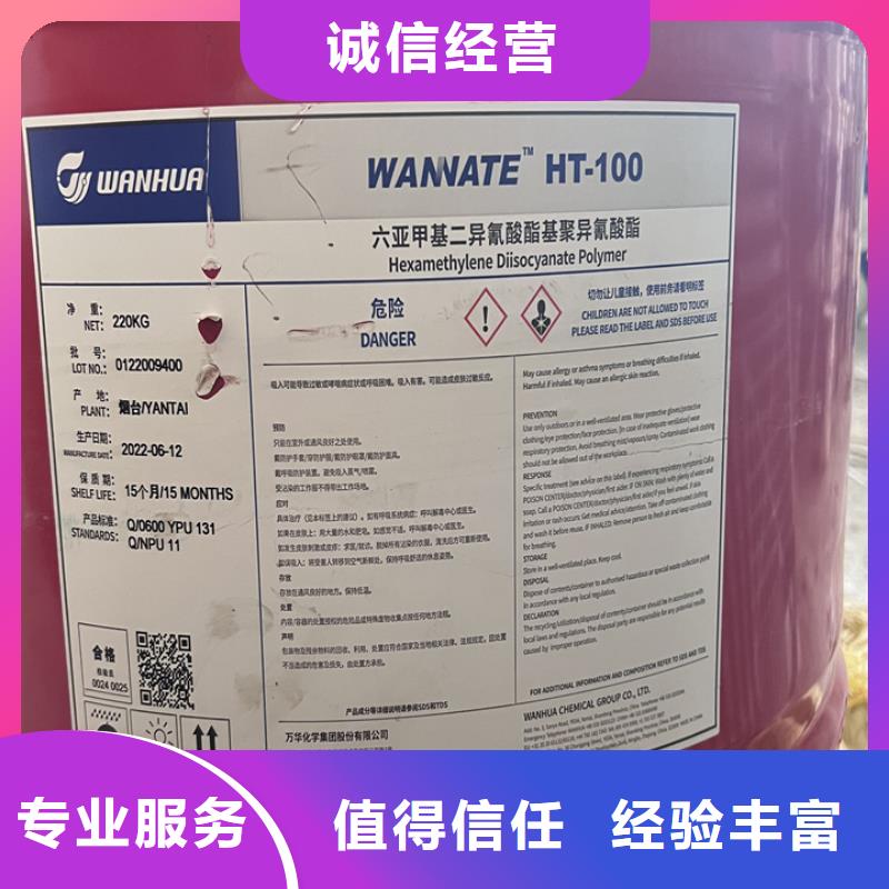 【快速上門回收異氰酸酯_二手環(huán)氧乙烯基樹脂渠道正規(guī)】