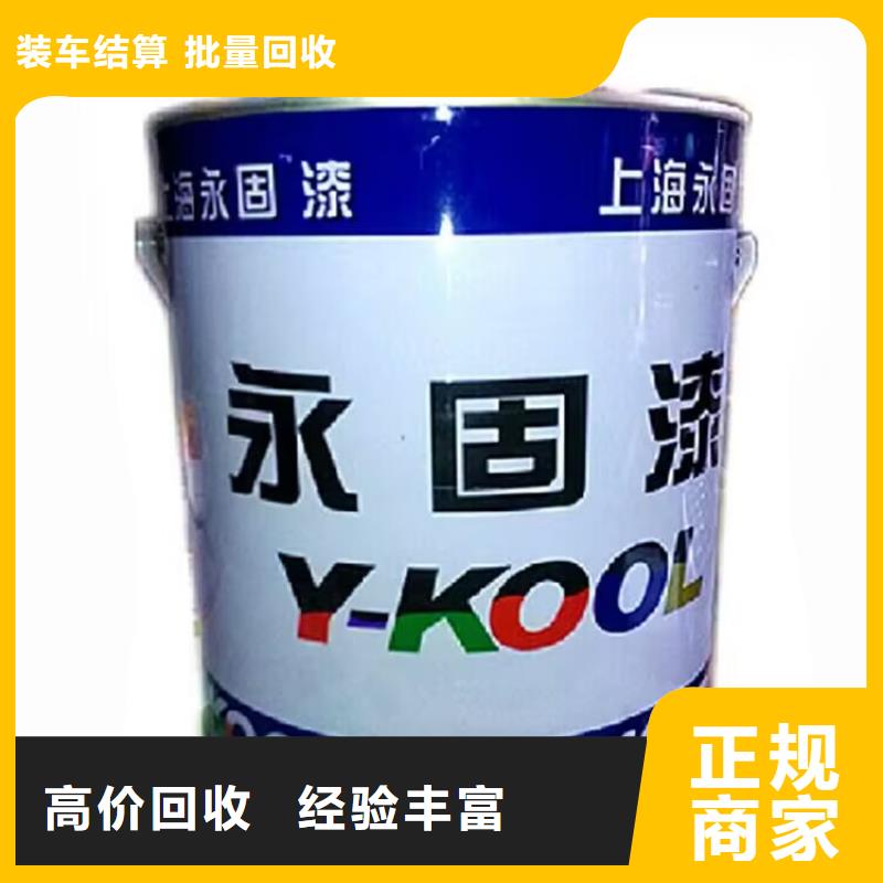 全國回收聚醚正規(guī)公司回收聚醚隨叫隨到