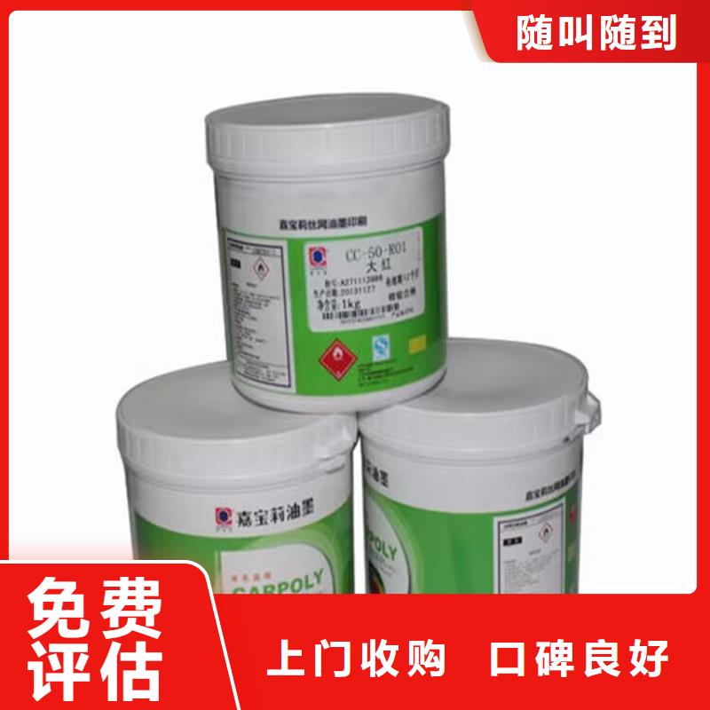 運城哪里回收過期多亞甲基多苯基多異氰酸酯24小時上門回收