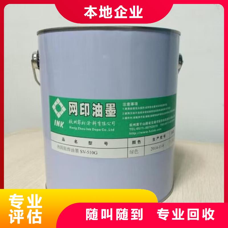 全國回收聚醚正規(guī)公司-回收聚醚價(jià)高同行