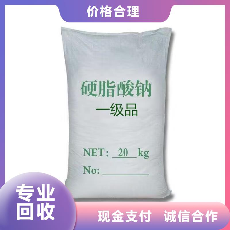 全國回收聚醚正規(guī)公司回收聚醚現(xiàn)款現(xiàn)結(jié)
