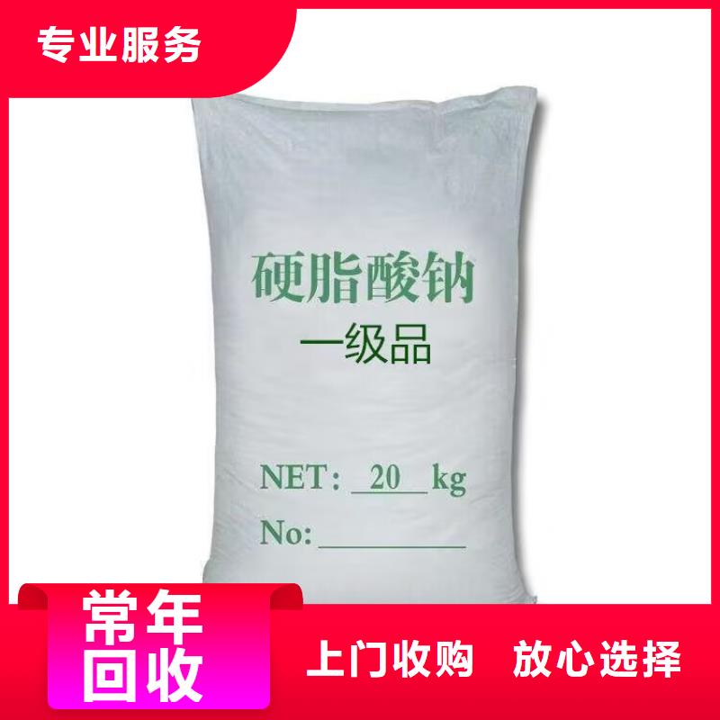 全國回收聚醚正規(guī)公司回收聚醚本地企業(yè)