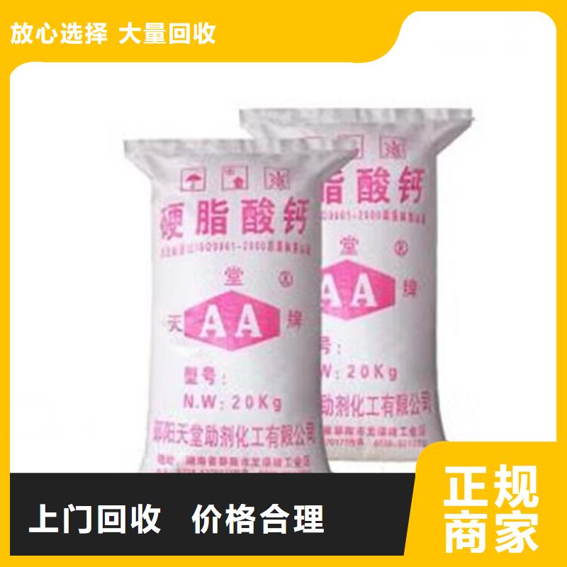全國(guó)回收聚醚正規(guī)公司_回收聚合MDI上門(mén)收購(gòu)