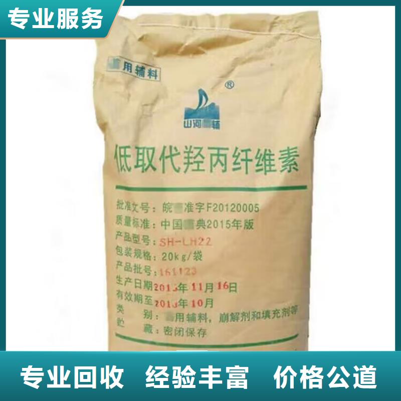 全國回收聚醚正規(guī)公司回收聚醚專業(yè)評估