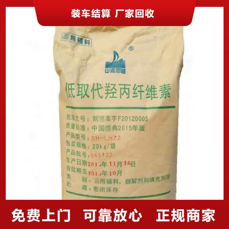 通州上門(mén)回收氯化石蠟公司