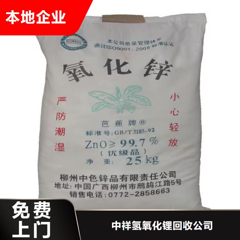 全國回收聚醚正規(guī)公司回收鎳鈷錳酸鋰專業(yè)服務(wù)