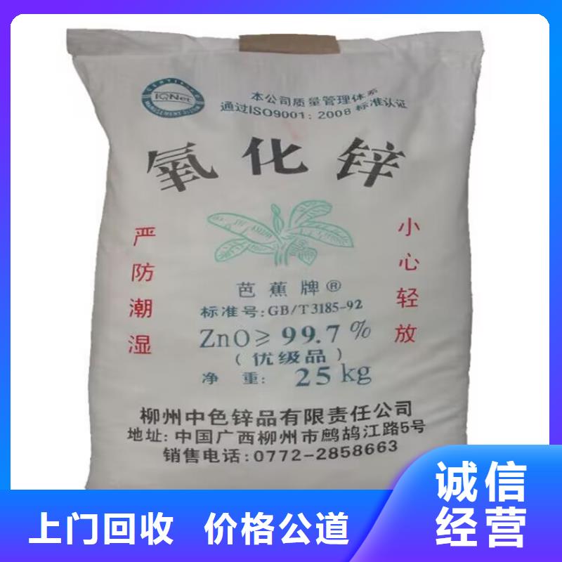 回收钛白粉视频-回收钛白粉|三门峡市|义马|湖滨|周口|南阳|开封|信阳