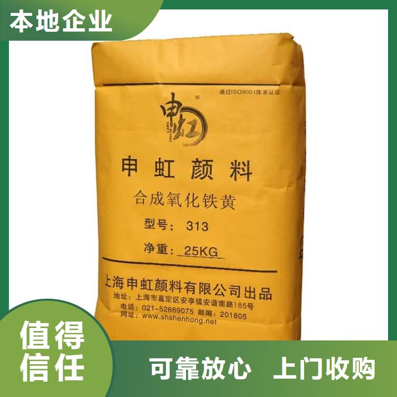 長期大量收購顏料信譽好，上門回收快