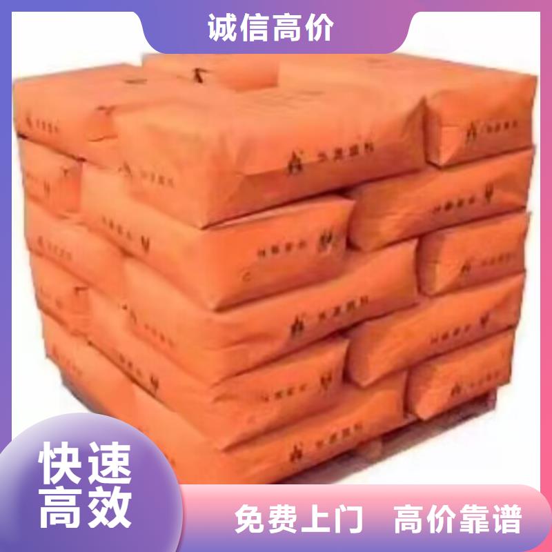 全國(guó)回收聚醚正規(guī)公司-【回收聚醚多元醇】上門估價(jià)_中祥氫氧化鋰回收公司(三門峽市分公司)
