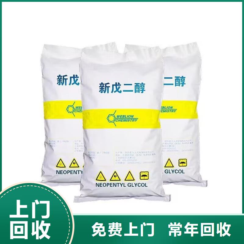 全國回收聚醚正規(guī)公司二手臨期樹脂免費上門