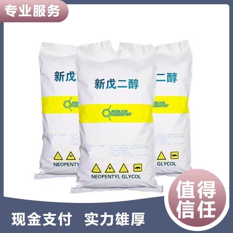 全國回收聚醚正規(guī)公司二手聚合MDI現(xiàn)款現(xiàn)結