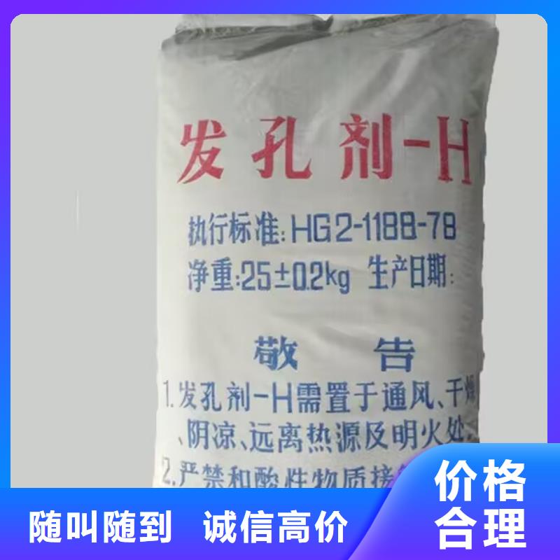 全國(guó)回收聚醚正規(guī)公司氫氧化鋰回收誠(chéng)信高價(jià)
