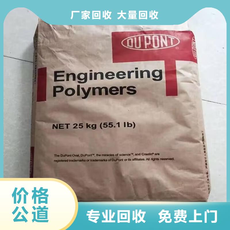 海城哪里回收過期硬質(zhì)聚氨酯發(fā)泡劑實(shí)地回收