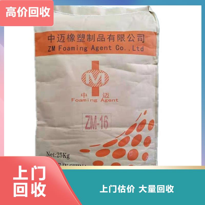 全國回收聚醚正規(guī)公司回收聚醚免費(fèi)上門服務(wù)