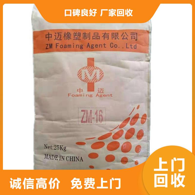 全國回收聚醚正規(guī)公司回收聚醚隨叫隨到