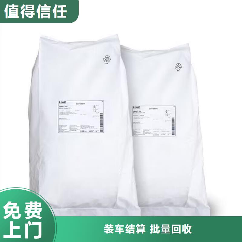 全國回收聚醚正規(guī)公司-回收聚醚價(jià)格公道