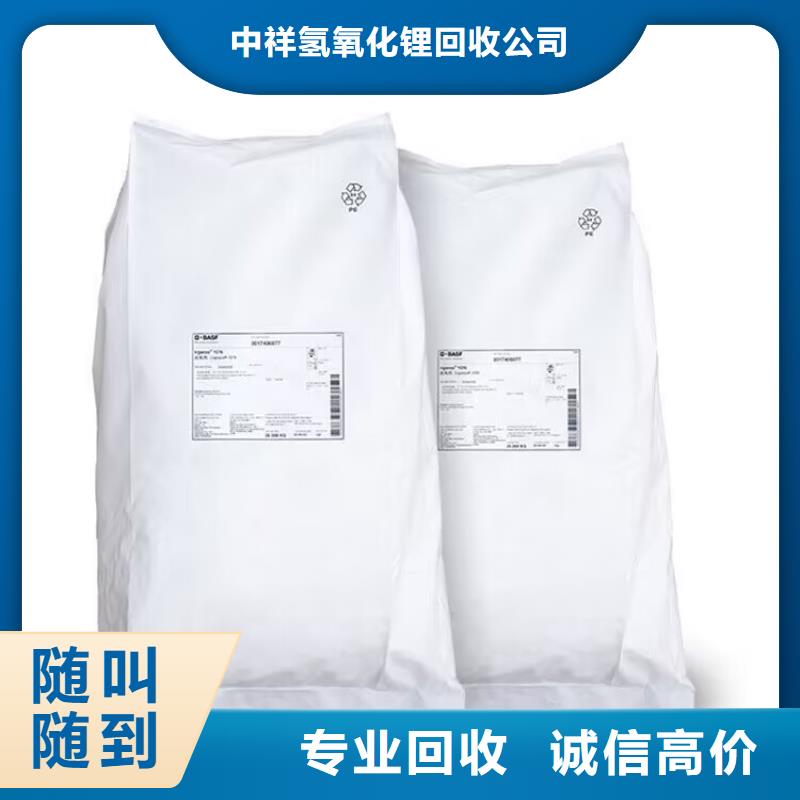 全國回收聚醚正規(guī)公司回收聚醚專業(yè)評估