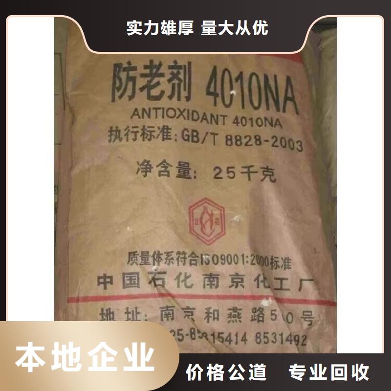全国回收聚醚正规公司回收精制甘油多年行业经验