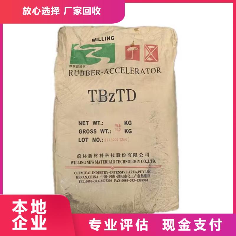 回收钛白粉视频-回收钛白粉-西藏山南市贡嘎|措美|拉萨|日喀则|阿里|林芝【此地】经销商