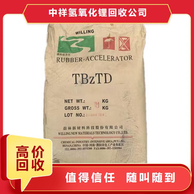 全國回收聚醚正規(guī)公司回收鎳鈷錳酸鋰專業(yè)服務(wù)