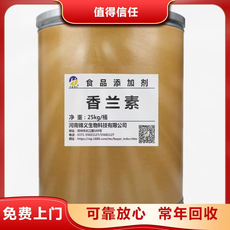 全國回收聚醚正規(guī)公司_回收聚合MDI上門收購