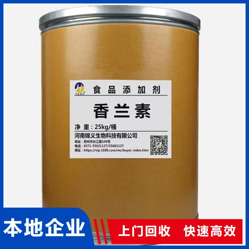 諸暨回收永固紫回收聚酰胺樹脂