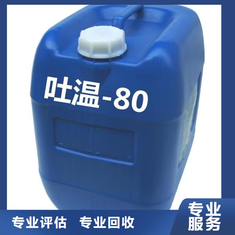 全國回收聚醚正規(guī)公司,回收聚醚看貨報價