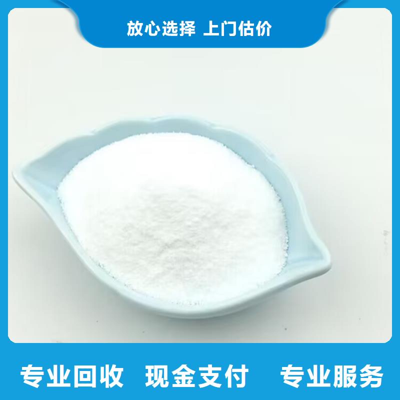 全國回收聚醚正規(guī)公司回收聚醚渠道正規(guī)