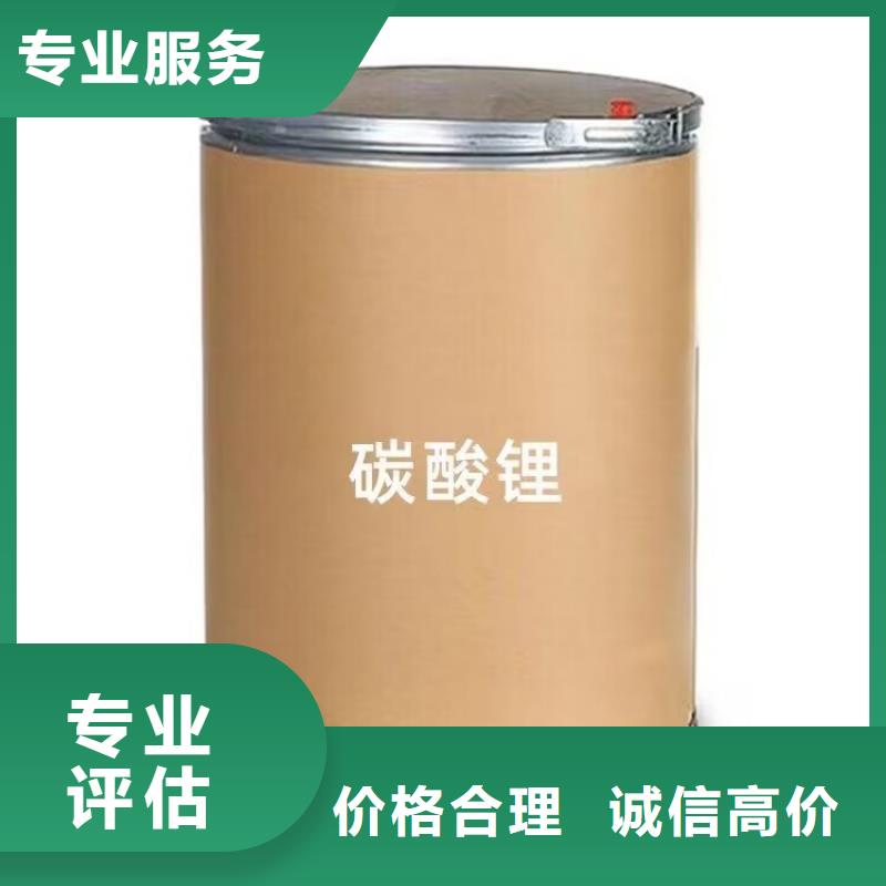 全國(guó)回收聚醚正規(guī)公司回收聚醚長(zhǎng)期高價(jià)回收