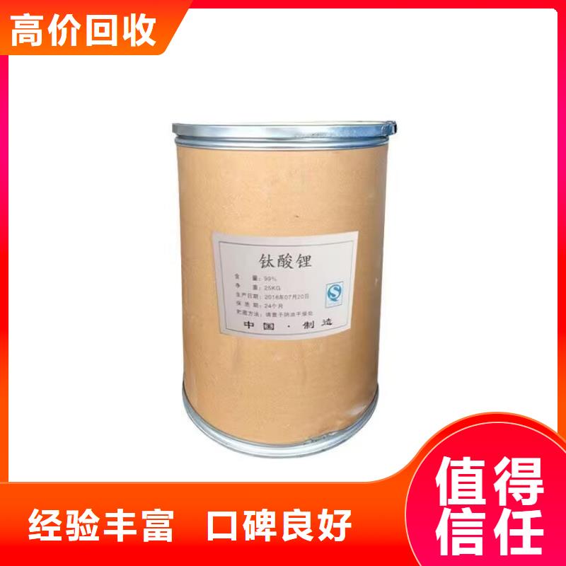 全國(guó)回收聚醚正規(guī)公司,回收異氰酸酯高價(jià)靠譜