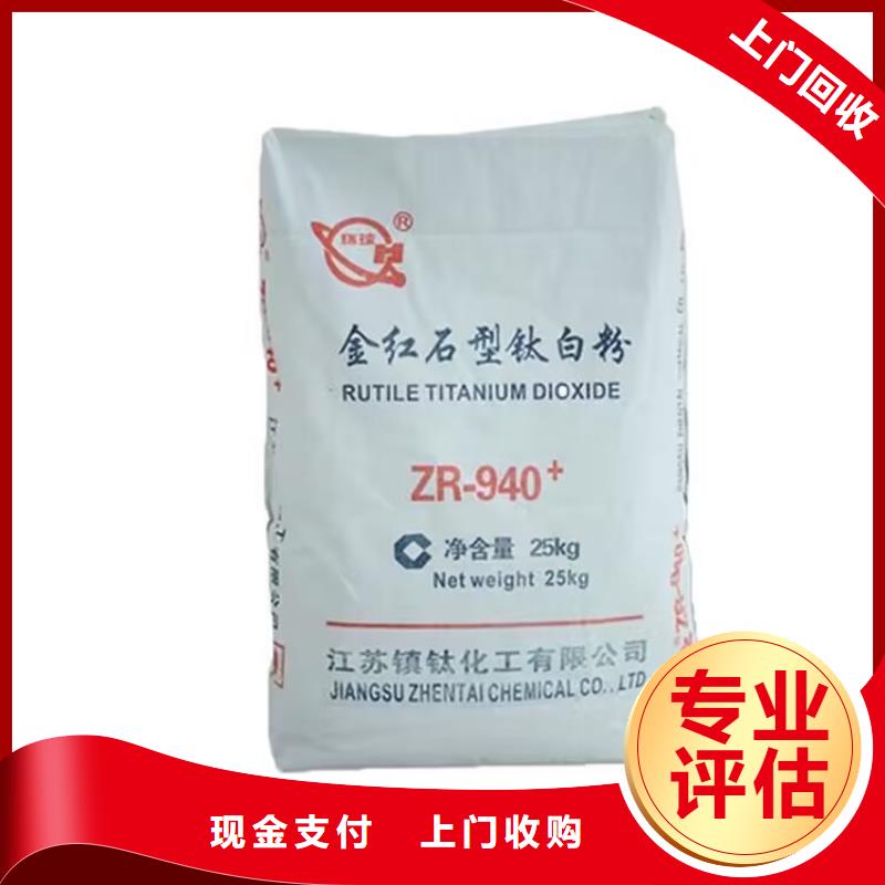 義烏上門(mén)回收聚乙烯蠟價(jià)格行情
