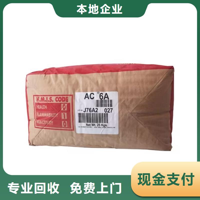 全國回收聚醚正規(guī)公司【回收氫氧化鋰】價高同行