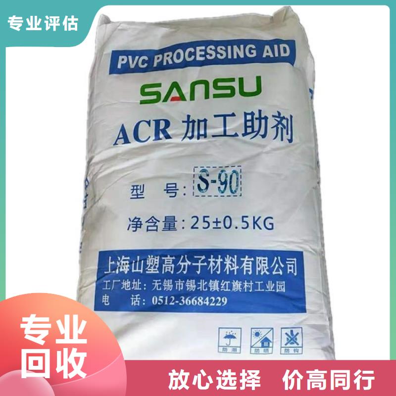 全國回收聚醚正規(guī)公司-二手食品添加劑實力雄厚