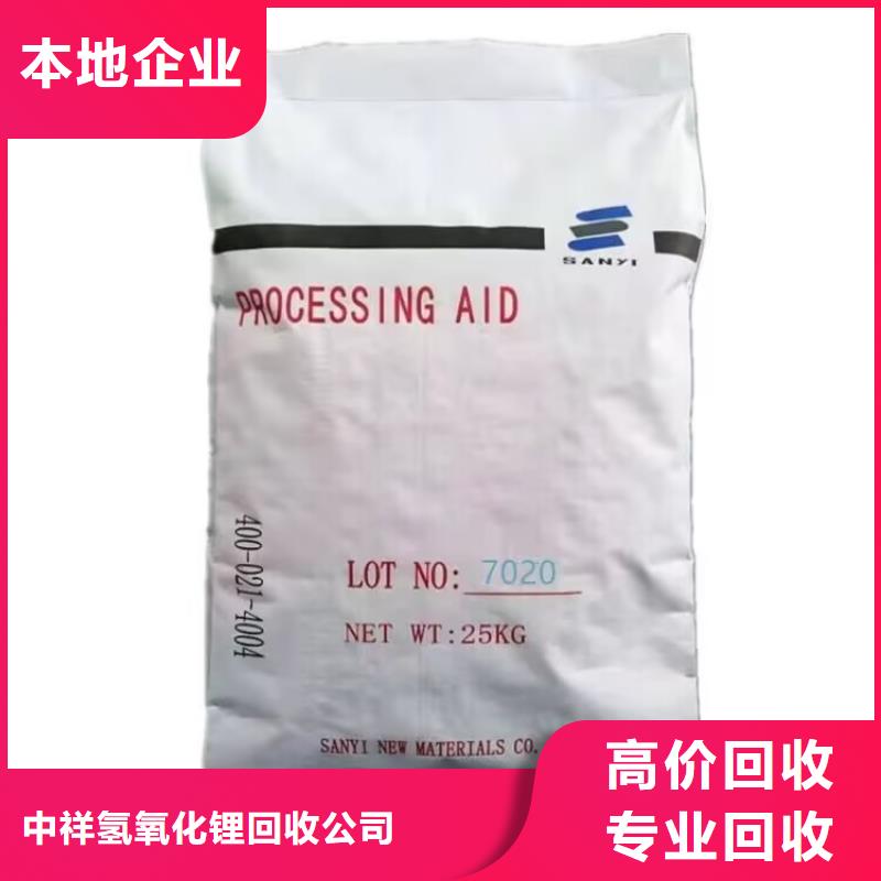 全國回收聚醚正規(guī)公司回收聚醚本地企業(yè)