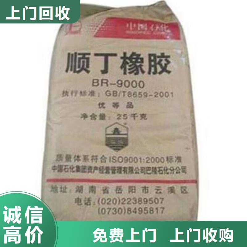 全國(guó)回收聚醚正規(guī)公司回收聚醚專業(yè)評(píng)估