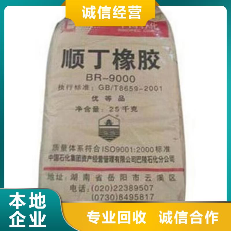 永州回收銅金粉回收丙烯酸樹脂
