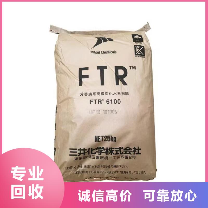 馬鞍山哪里回收過期異氰酸酯預(yù)聚體顧客信賴