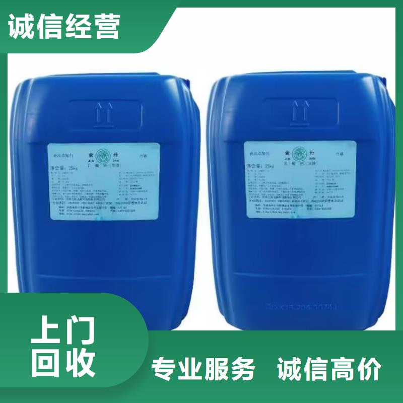 烏海哪里回收過期異氰酸酯預(yù)聚體24小時(shí)上門回收