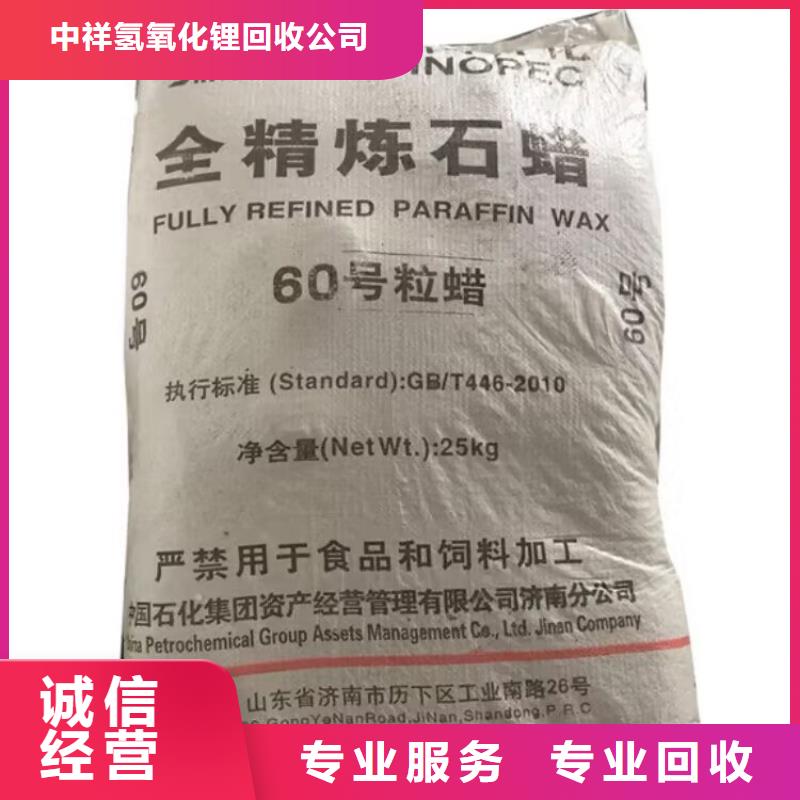 全國回收聚醚正規(guī)公司二手廢舊溶劑快速