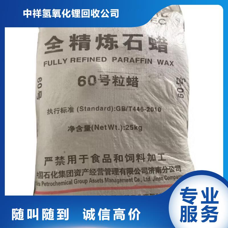 全国回收聚醚正规公司-回收石油树脂出价高