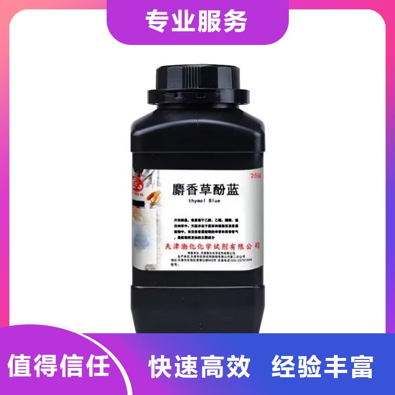 【全國回收聚醚正規(guī)公司二手碘化鉀經(jīng)驗豐富】