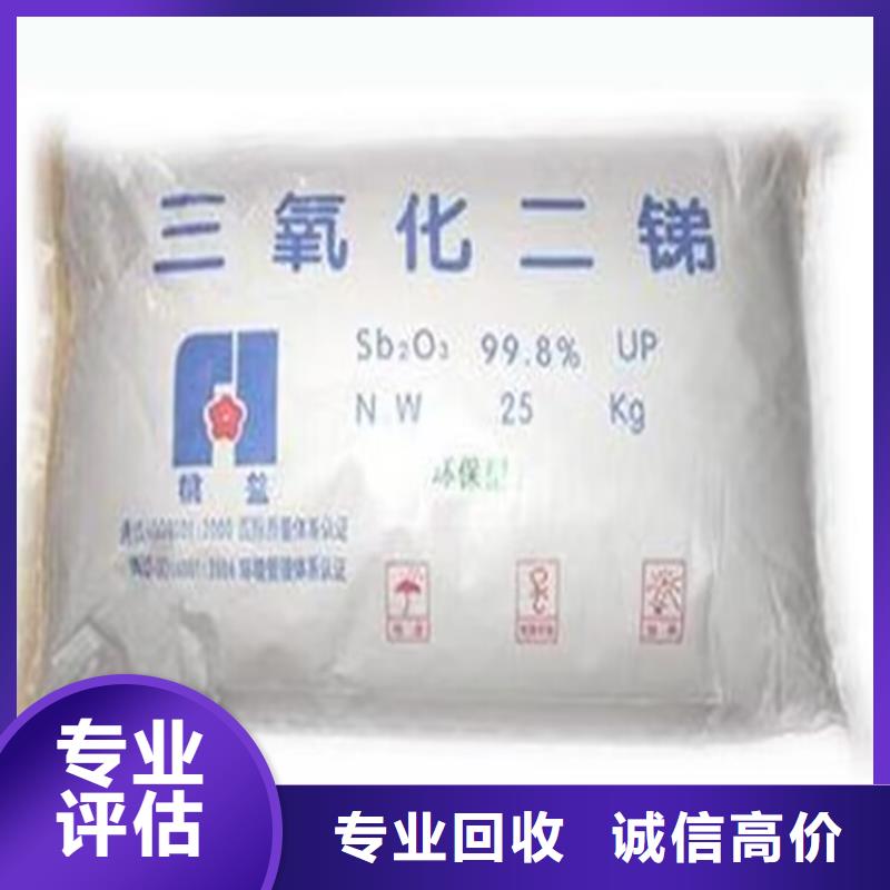 孟州回收永固紫回收醇酸樹(shù)脂