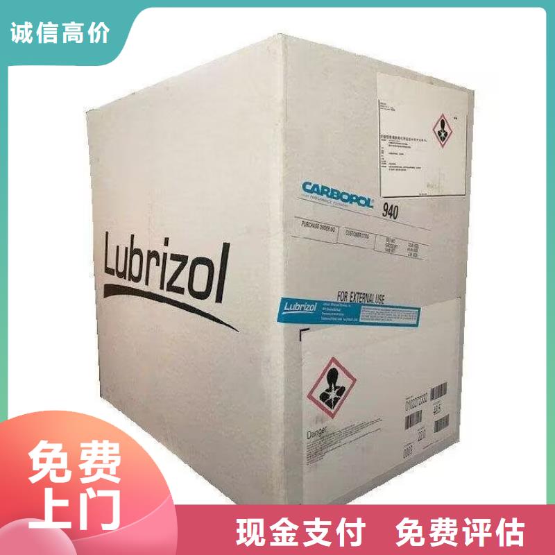 烏海哪里回收過(guò)期異氰酸酯預(yù)聚體24小時(shí)上門(mén)回收