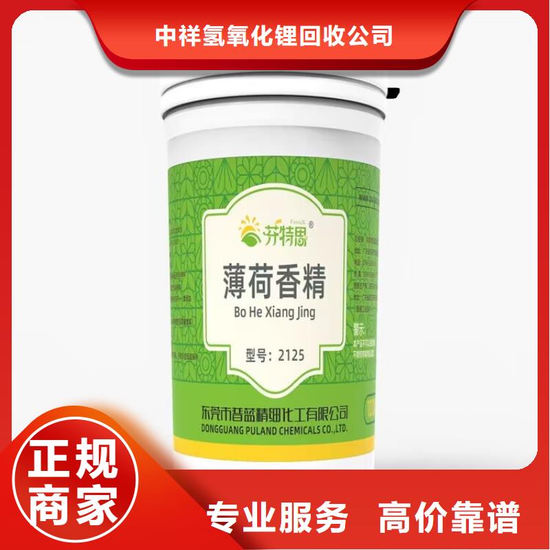 全國回收聚醚正規(guī)公司【回收氫氧化鋰】價高同行