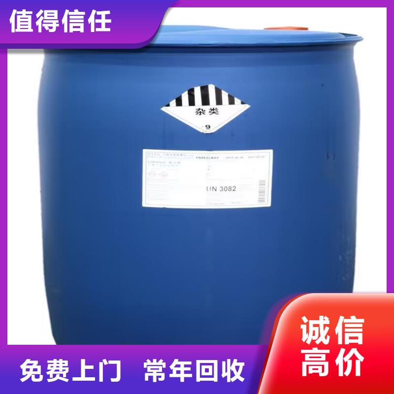 長期大量收購肉豆蔻酸免費上門回收